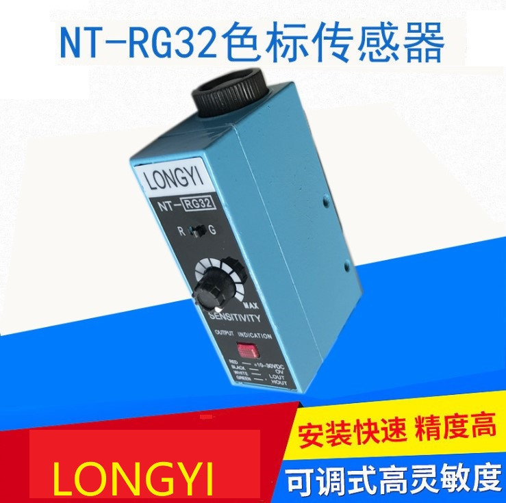 SENSOR จับสีLONGYIรุ่นNT-RG32