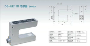 SENSOR จับริม DS-UE11R