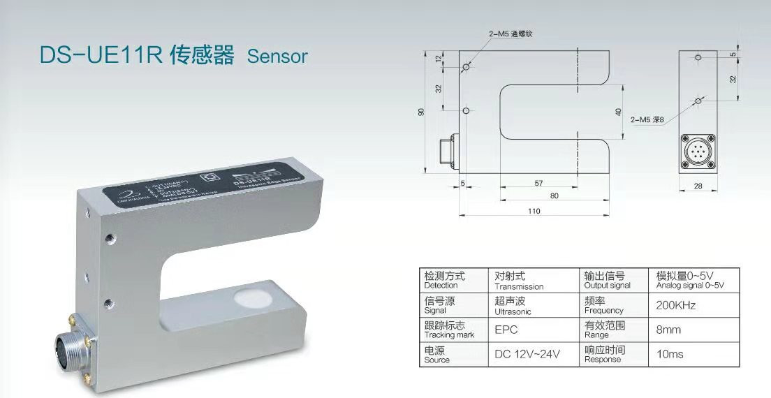 SENSOR จับริม DS-UE11R