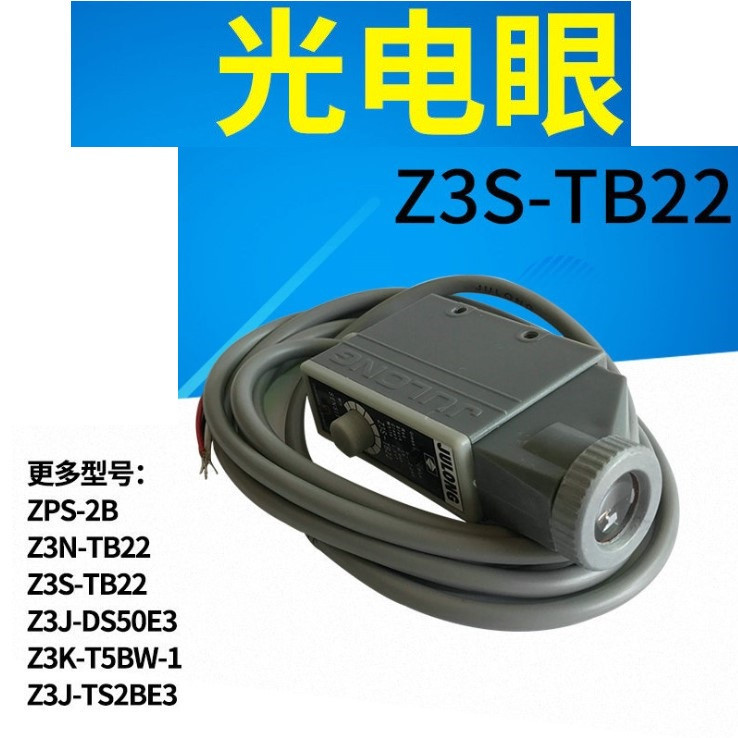 SENSOR จับสีJULONG รุ่น Z3S-TB22