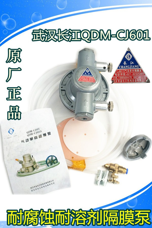 ปั๊มดูดสี QDM-CJ601 - Image 4