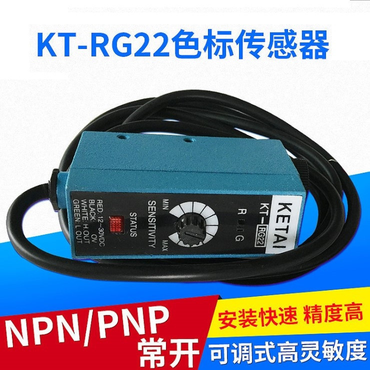 SENSORจับสี KETAIรุ่น KT-GR22