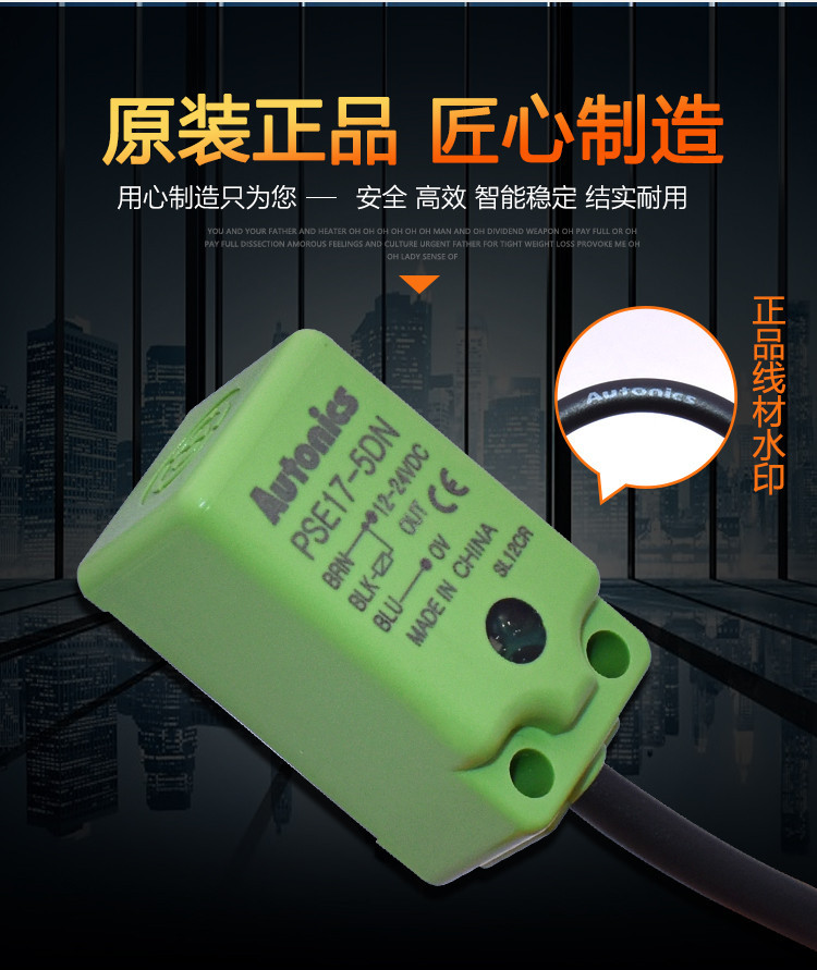 PSE17-5DN NPN NO Autonics เซนเซอร์ตรวจจับความใกล้เคียงใหม่และต้นฉบับในสต็อก