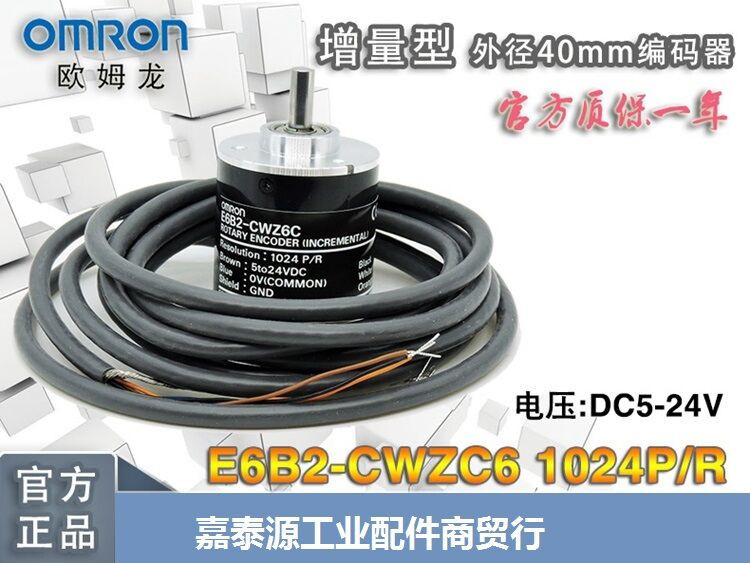 NEMICON-E6B2-CWZC6 1024P-R